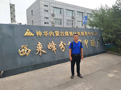 內蒙古神華西來峰電廠