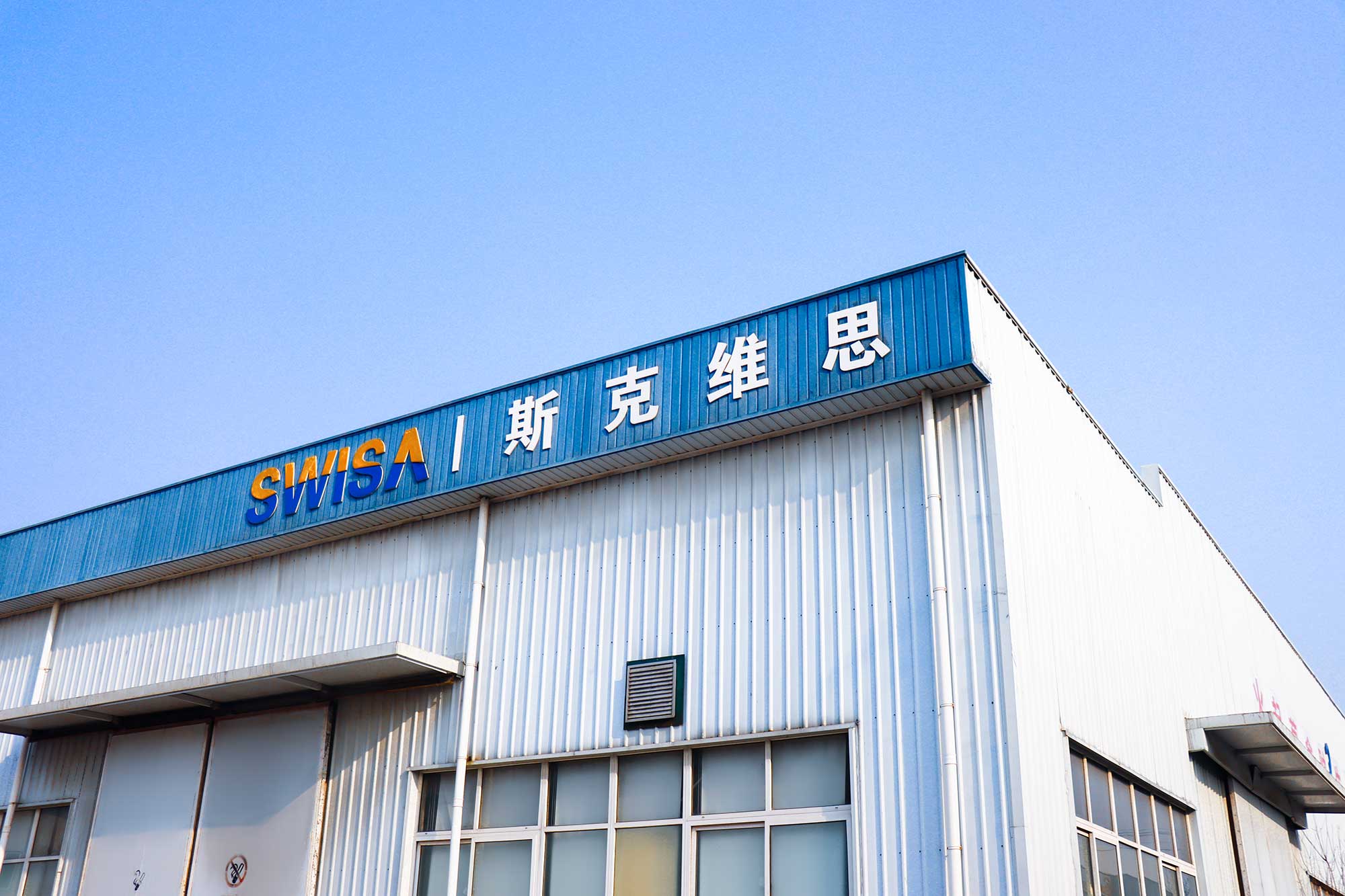 北京斯克維思儀表有限公司正式入駐微信公眾號啦！