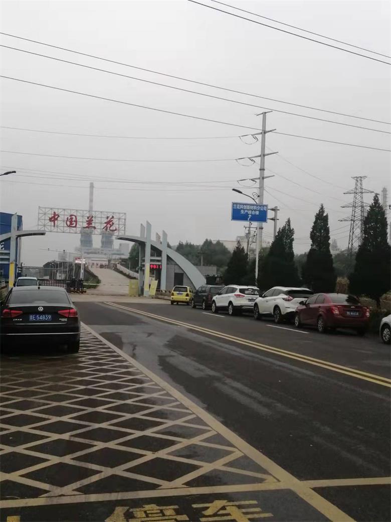 山西蘭花煤化工有限責任公司