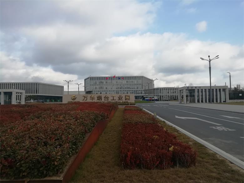 萬華化學(xué)集團(tuán)有限公司