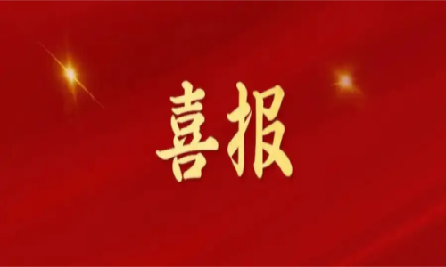 喜訊｜熱烈祝賀斯克維思榮獲一項發明專利