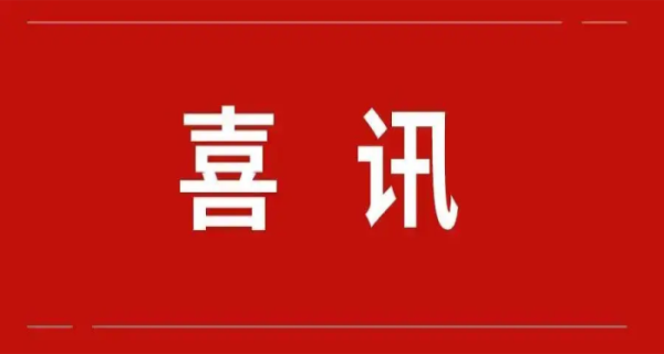 熱烈祝賀北京斯克維思喜獲北京市“專精特新”中小企業(yè)認(rèn)定
