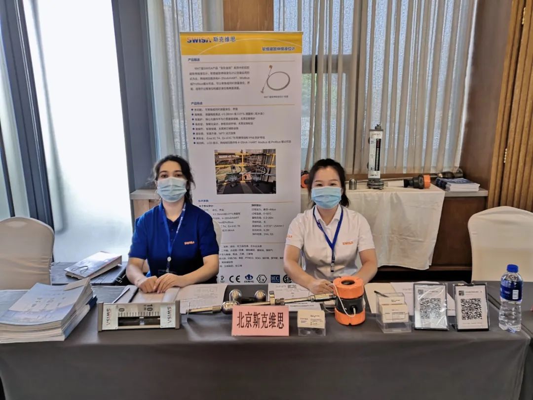 斯克維思完美亮相2022儀表與自動(dòng)化應(yīng)用發(fā)展論壇