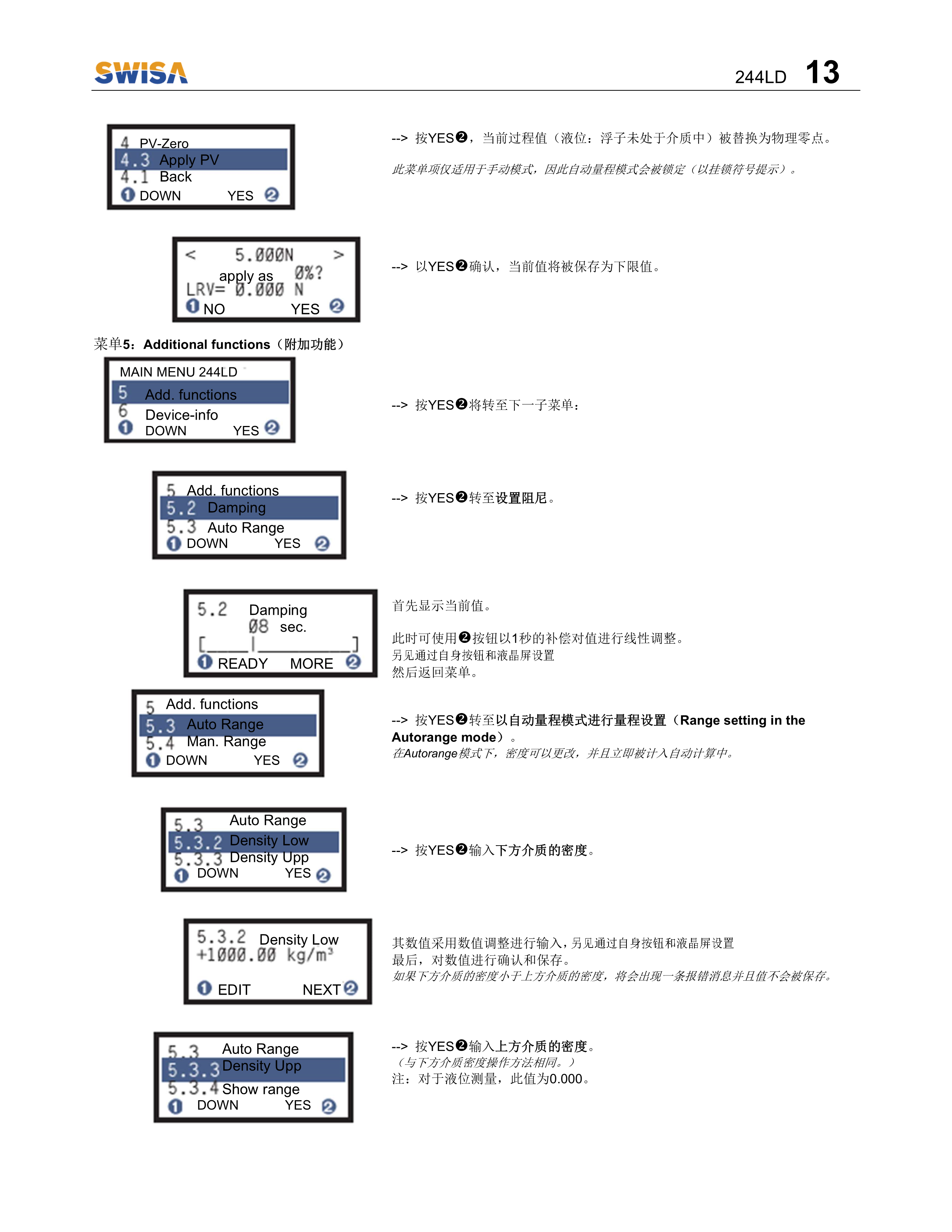 電浮筒液位計 244LD操作說明書 V1.2-14.png